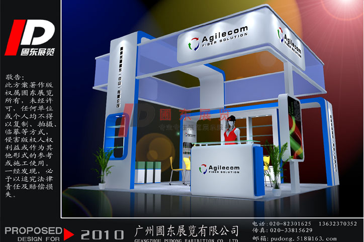 Agilecom--光電展展覽搭建