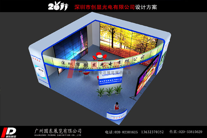 深圳創(chuàng)顯廣告展展覽設(shè)計(jì)
