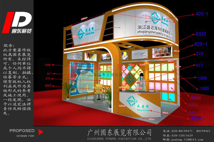 盛達(dá)隆廣告展展覽設(shè)計(jì)搭建