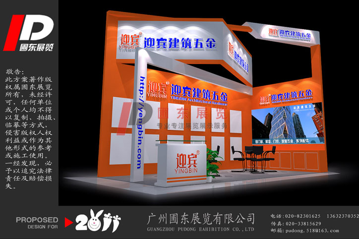 迎賓建筑廣告展覽設(shè)計(jì)搭建