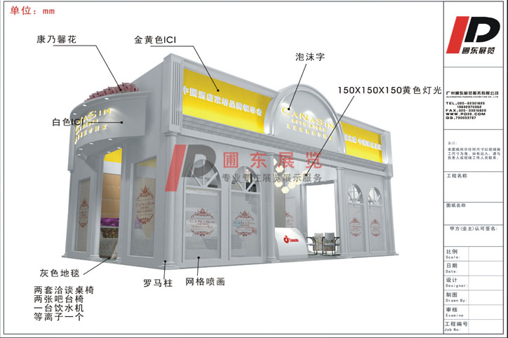 康乃馨--廣州酒店用品展