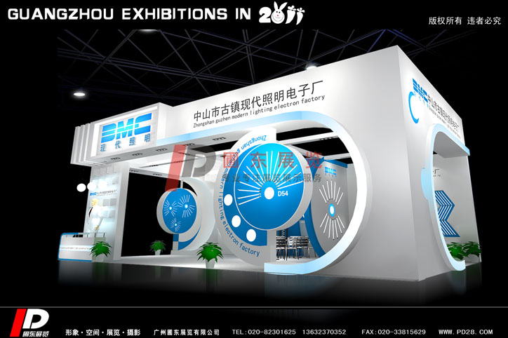 現(xiàn)代--廣州照明展設(shè)計(jì)搭建