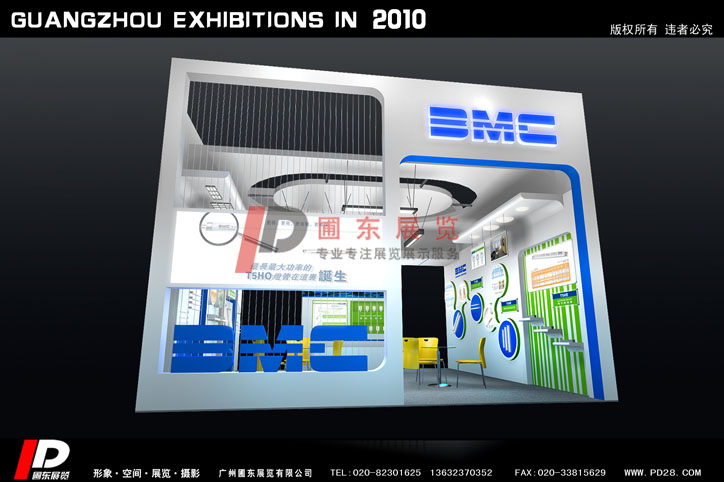 現(xiàn)代--廣州照明展設(shè)計(jì)搭建